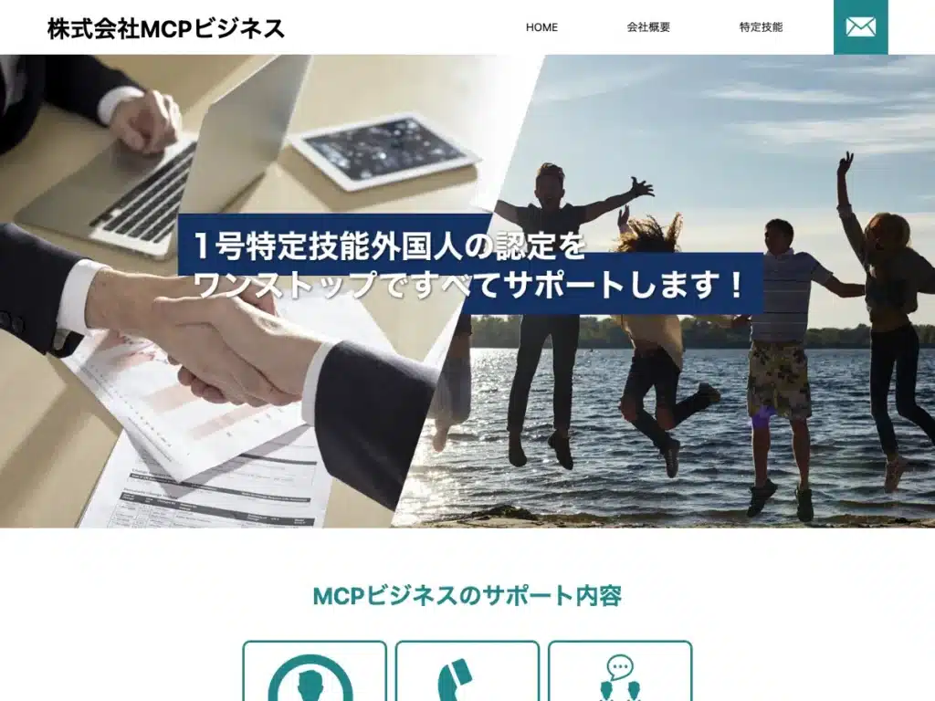 株式会社ＭＣＰビジネス