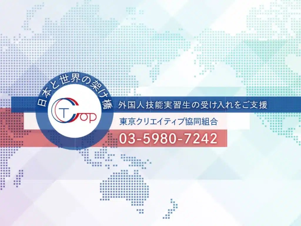 東京クリエイティブ協同組合