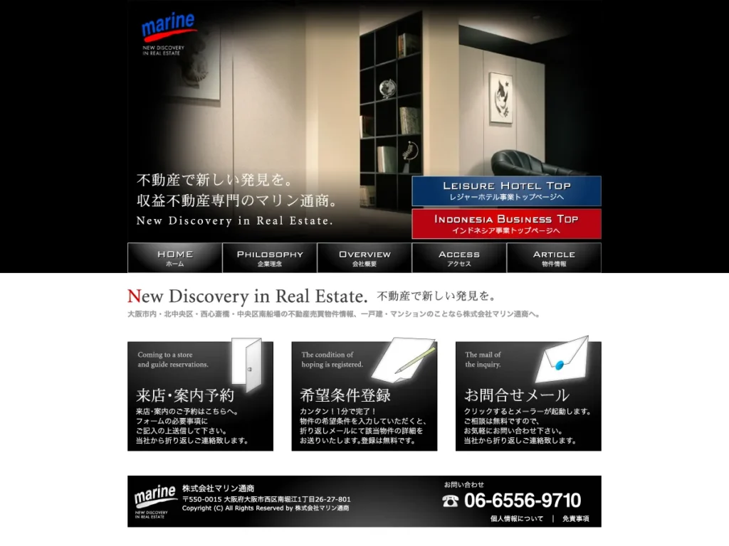 株式会社マリン通商
