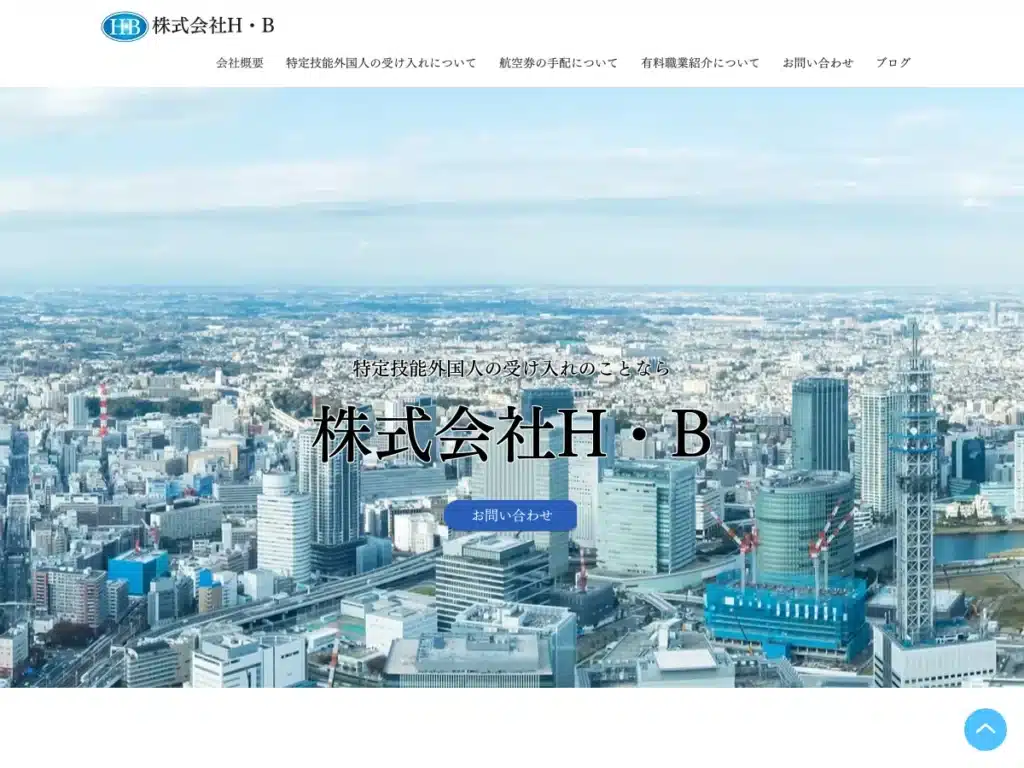 株式会社Ｈ・Ｂ