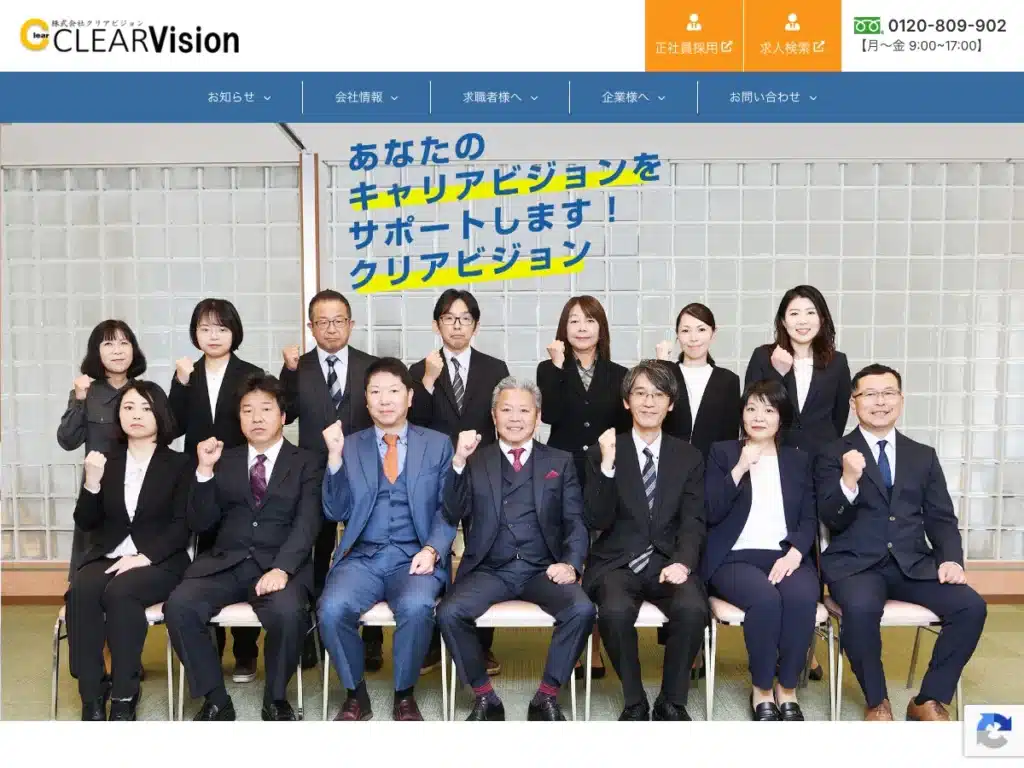 株式会社クリアビジョン