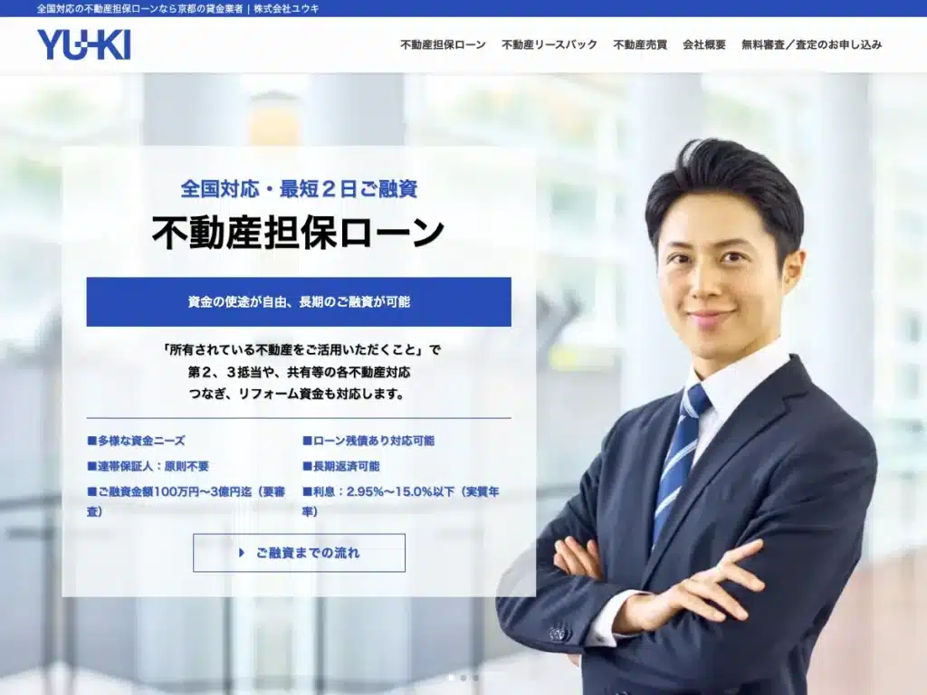 株式会社ユウキ