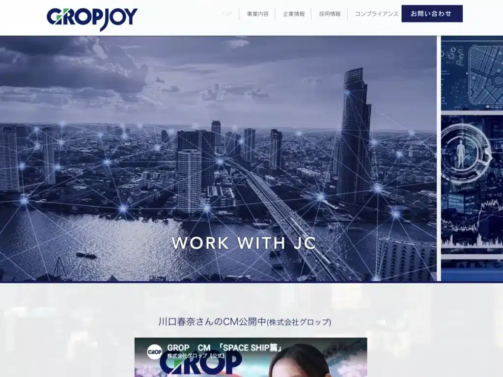 株式会社グロップジョイ