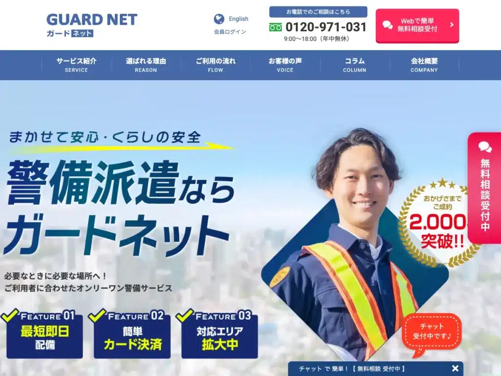 ディーエムサービス株式会社