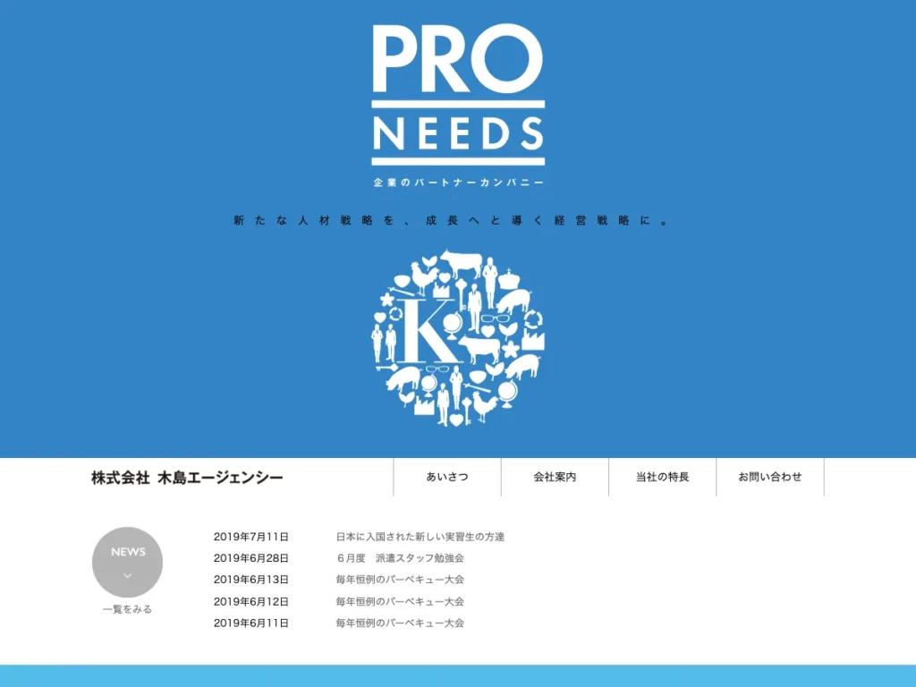 株式会社木島エージェンシー