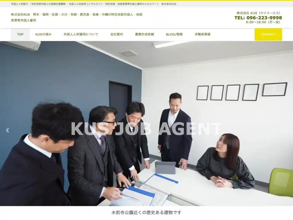 株式会社ＫＵＳ