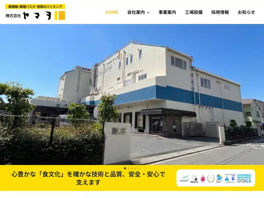 株式会社ヤマヲ