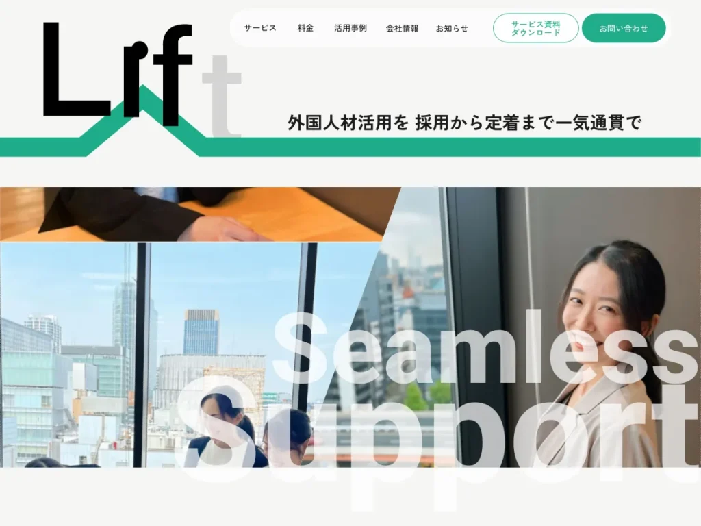 リフト株式会社