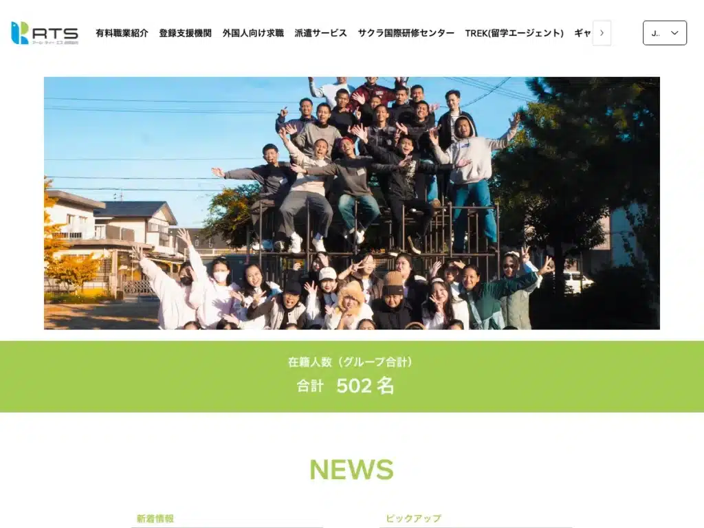 アール・ティー・エス合同会社