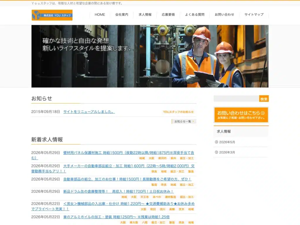 株式会社ＹＯＵスタッフ