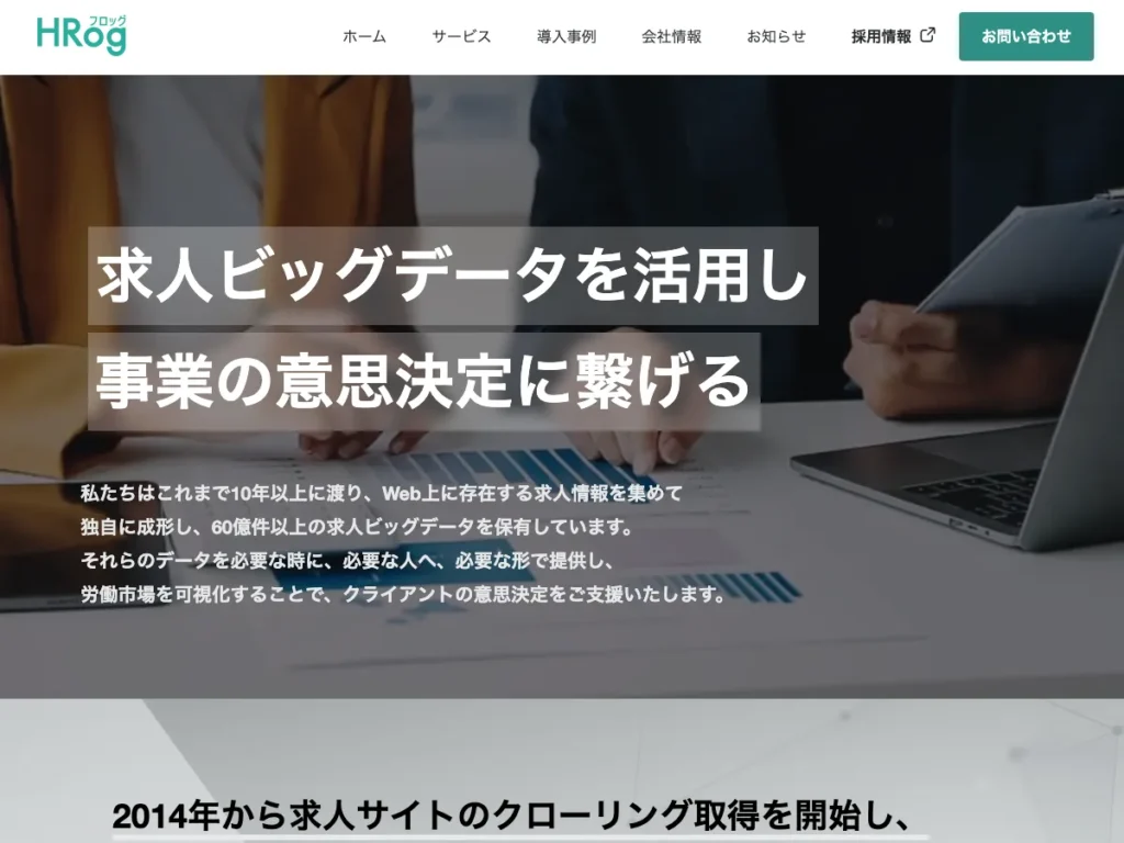 合同会社ジーフロッグ