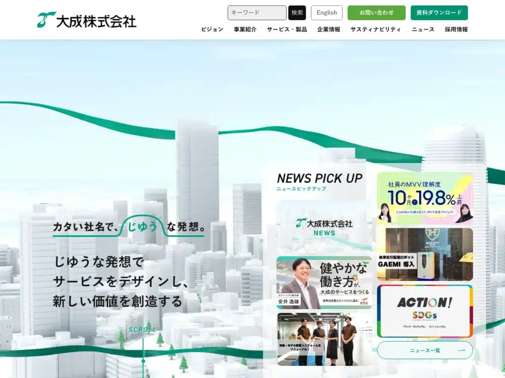 大成株式会社