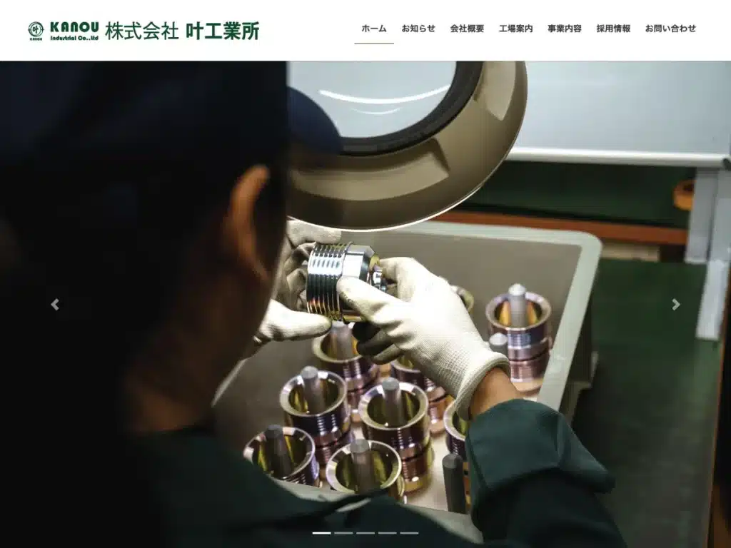 株式会社叶工業所