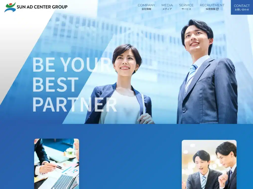 株式会社サン・アドセンター