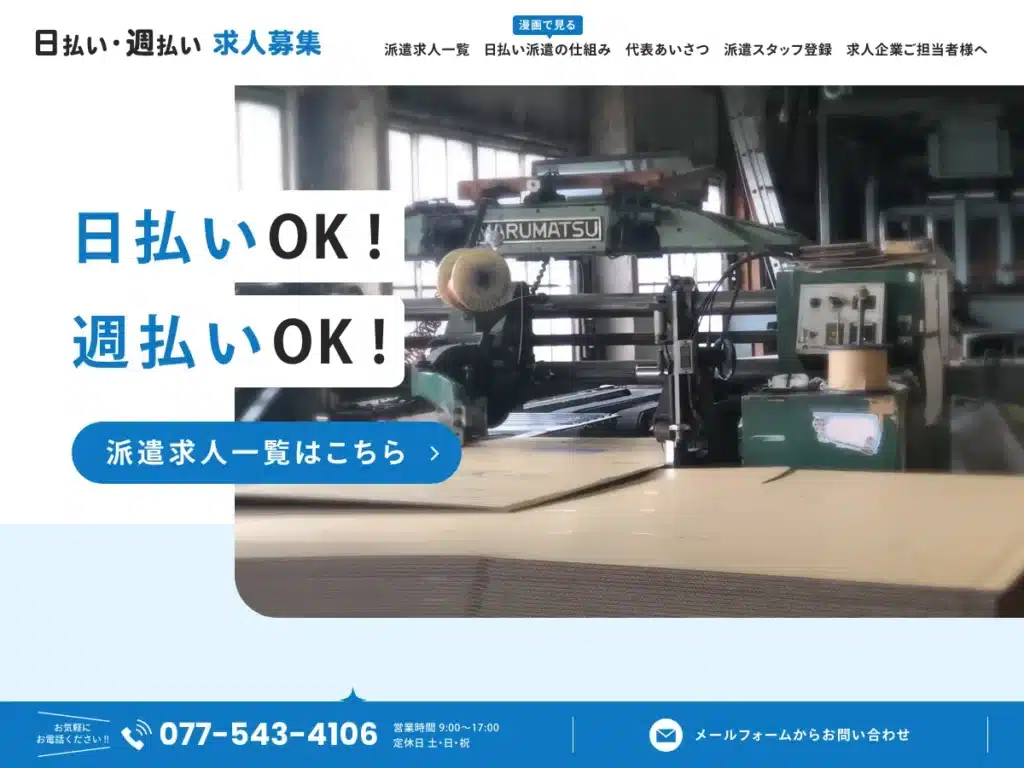 株式会社スタンディング・オン
