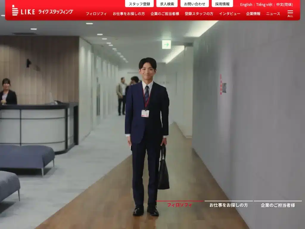 ライクスタッフィング株式会社