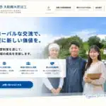 協同組合大船渡水産加工