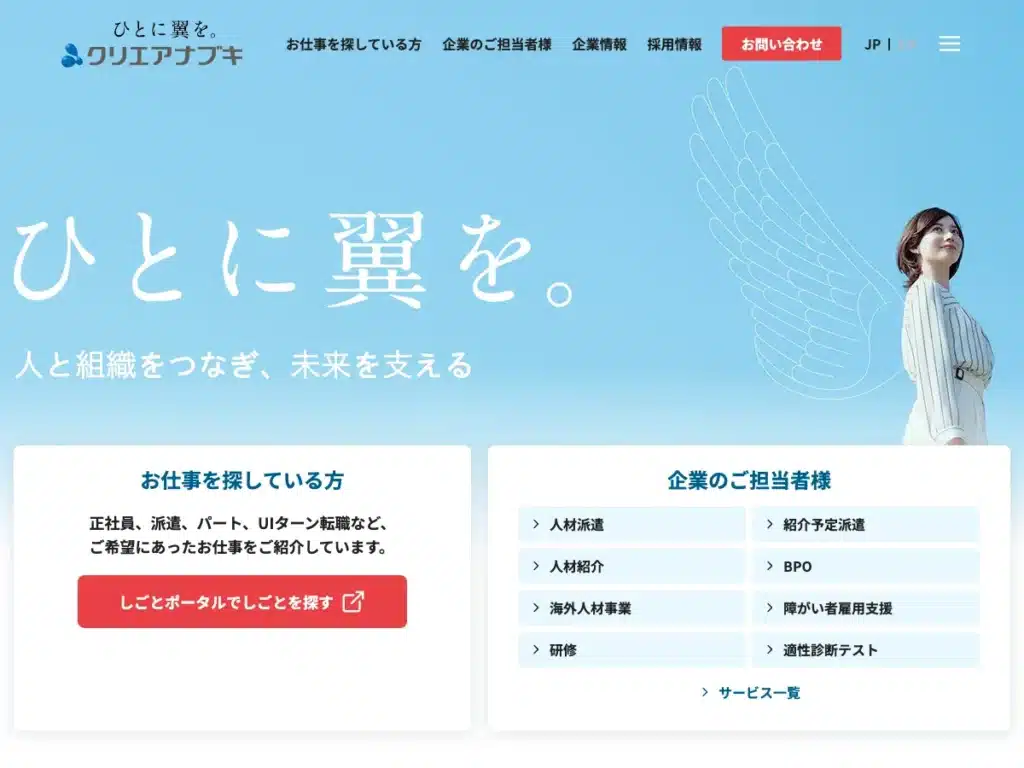 株式会社クリエアナブキ