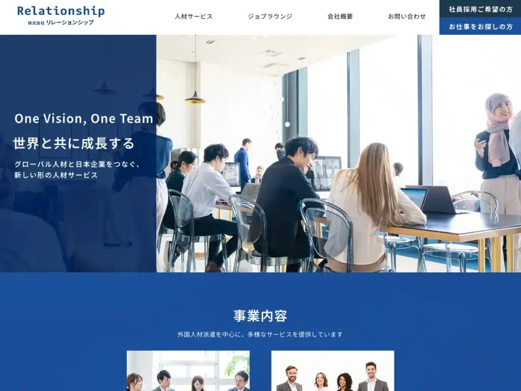 株式会社リレーションシップ