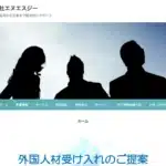 株式会社エヌエスジー