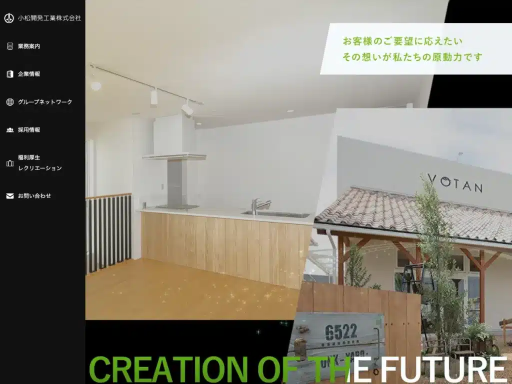 小松開発工業株式会社