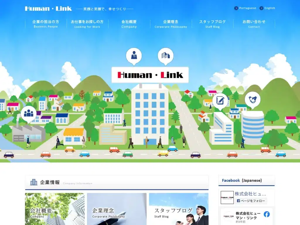 株式会社ヒューマン・リンク