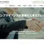 エーネット協同組合