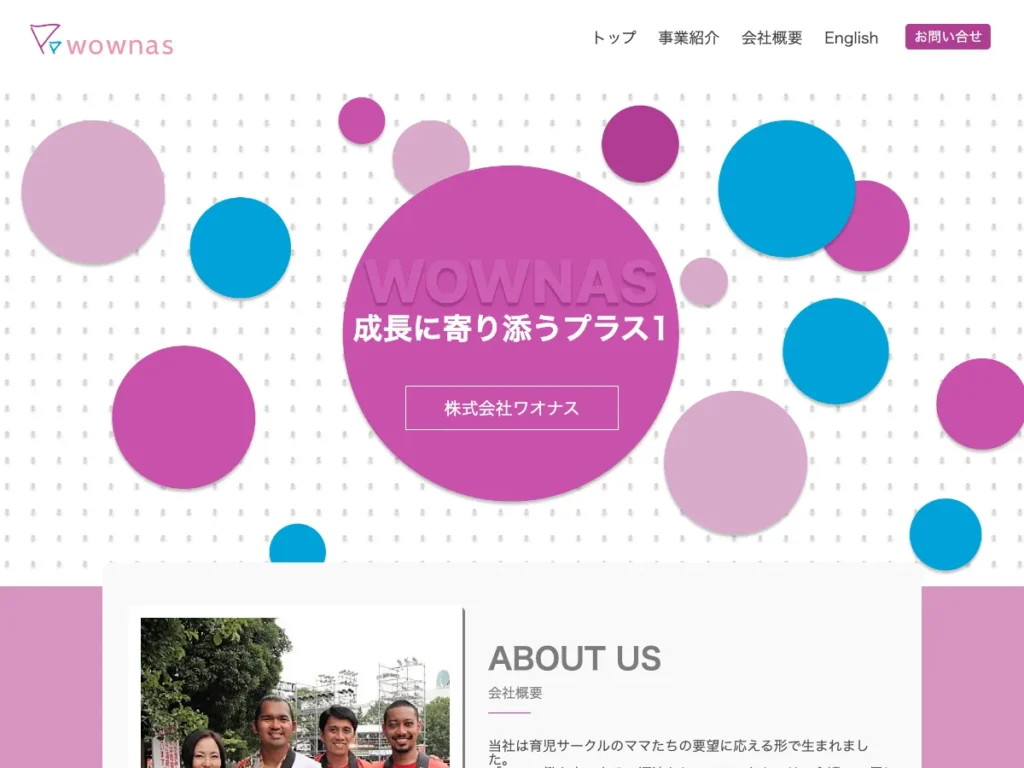株式会社ワオナス