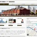 神奈川県建設センター事業協同組合