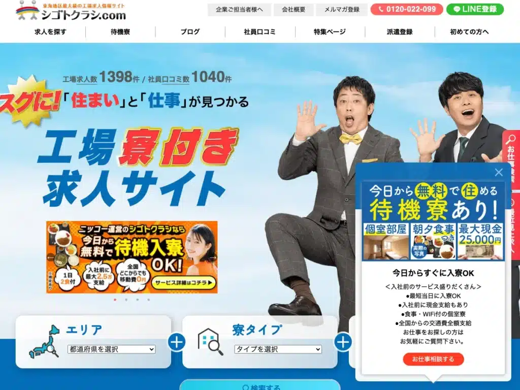 株式会社ニッコー
