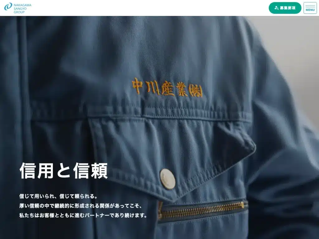 ナカガワシステム株式会社