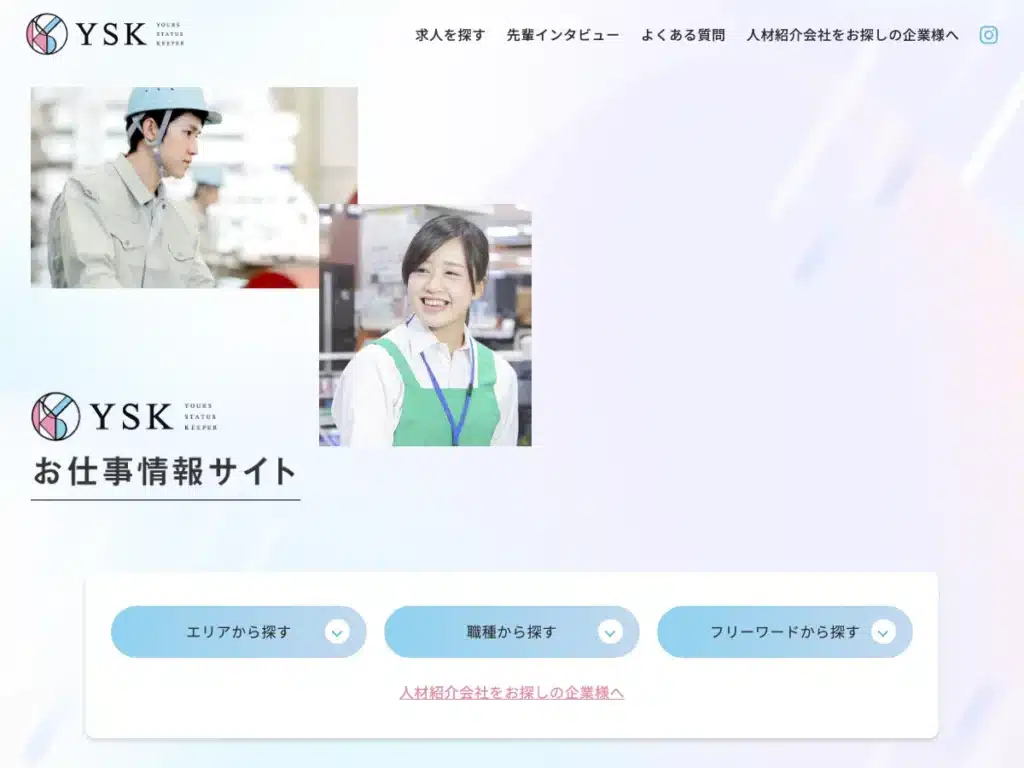 有限会社ワイ・エス・ケイ