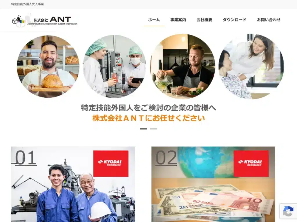 株式会社ＡＮＴ