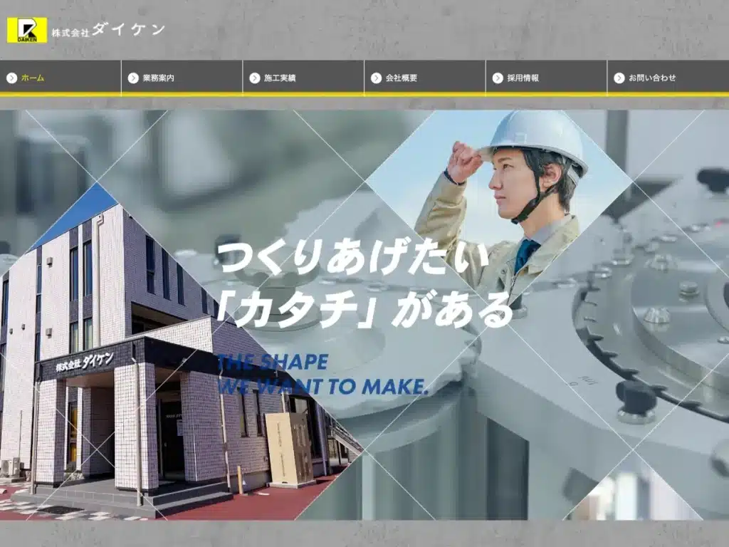 株式会社ダイケン