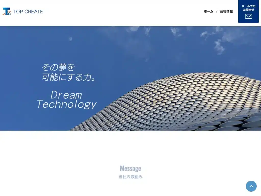 株式会社トップ・クリエイト