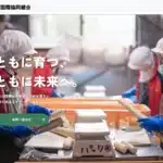 あおば国際協同組合