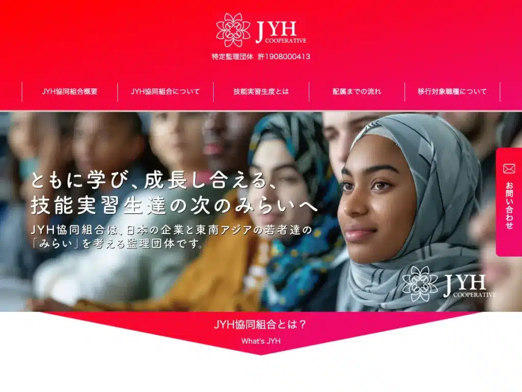 協同組合ＪＢＵ