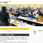 めんこい協同組合