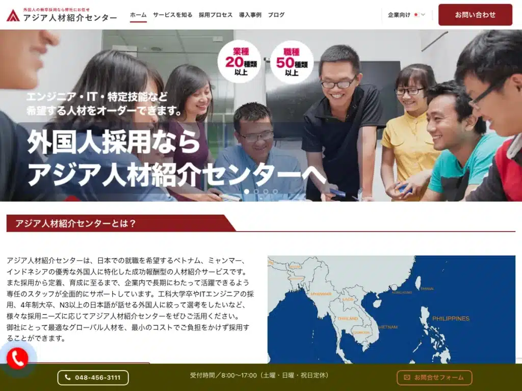 株式会社アジア人材紹介センター