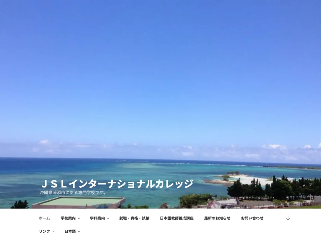 株式会社ＪＳＬインターナショナル
