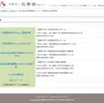 株式会社総合医療福祉サービス