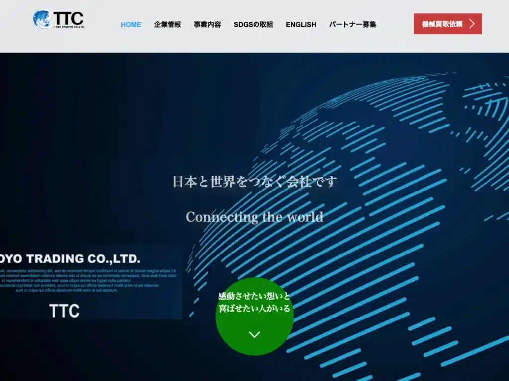 株式会社トウヨウ貿易