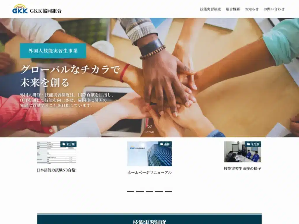 ＧＫＫ協同組合
