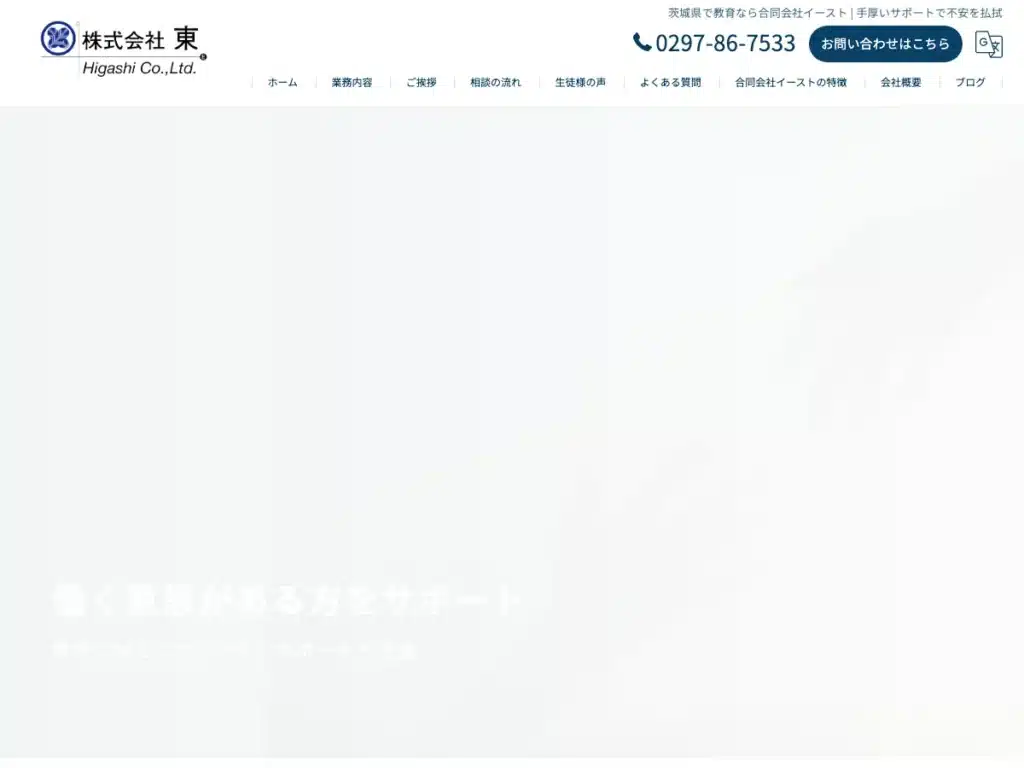 株式会社東