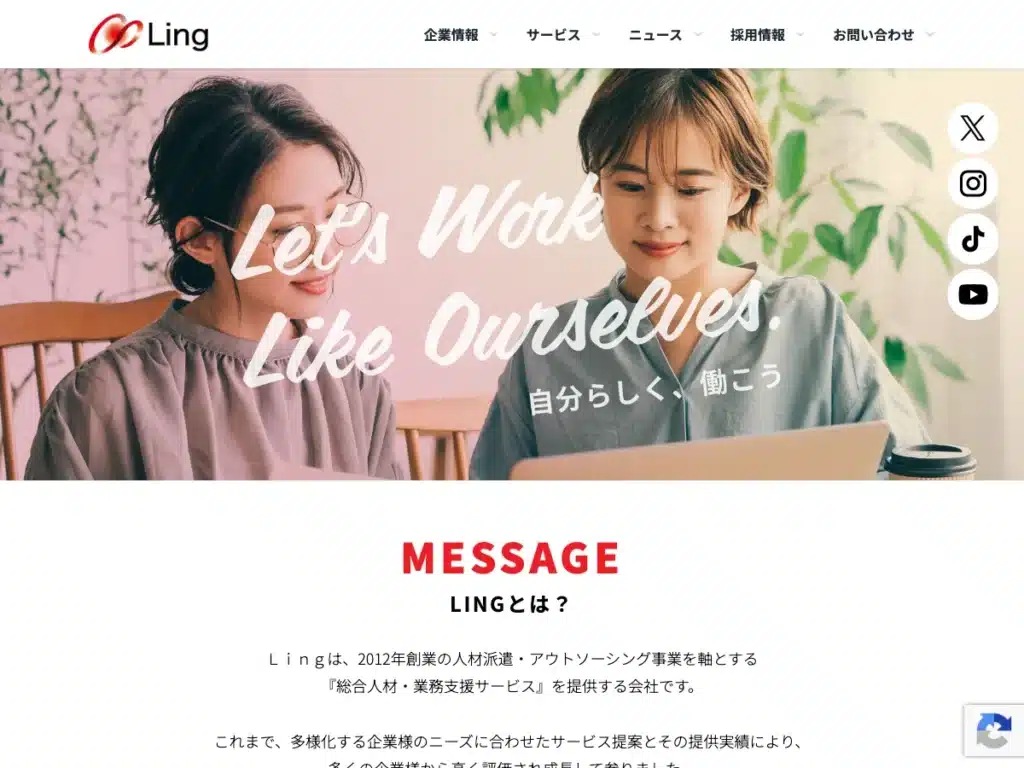 株式会社Ｌｉｎｇ