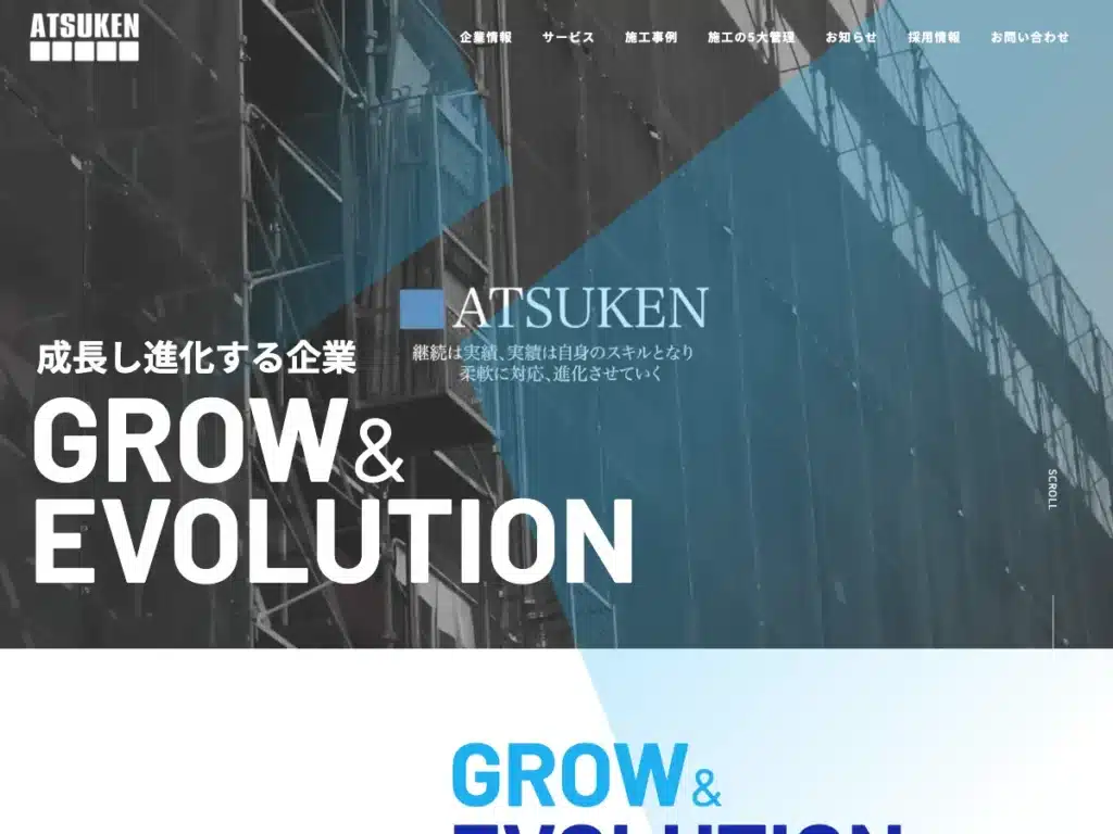 新建工業株式会社