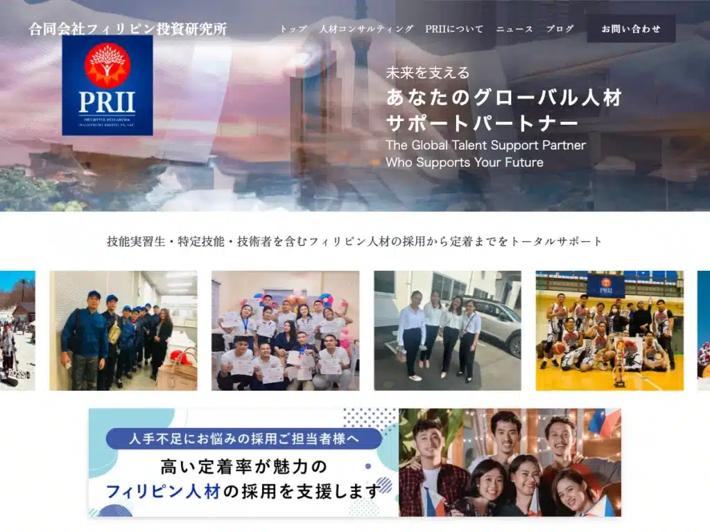 合同会社フィリピン投資研究所