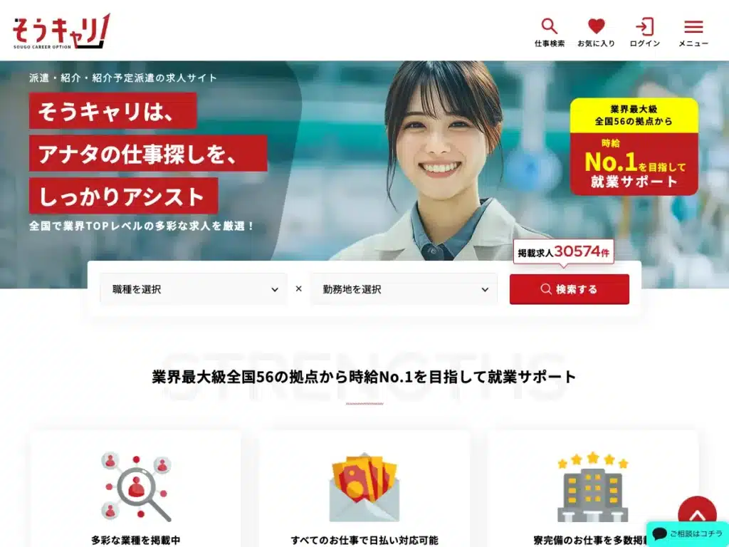 株式会社綜合キャリアオプション