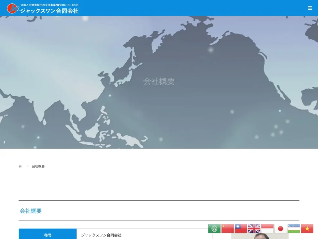 ジャックスワン合同会社