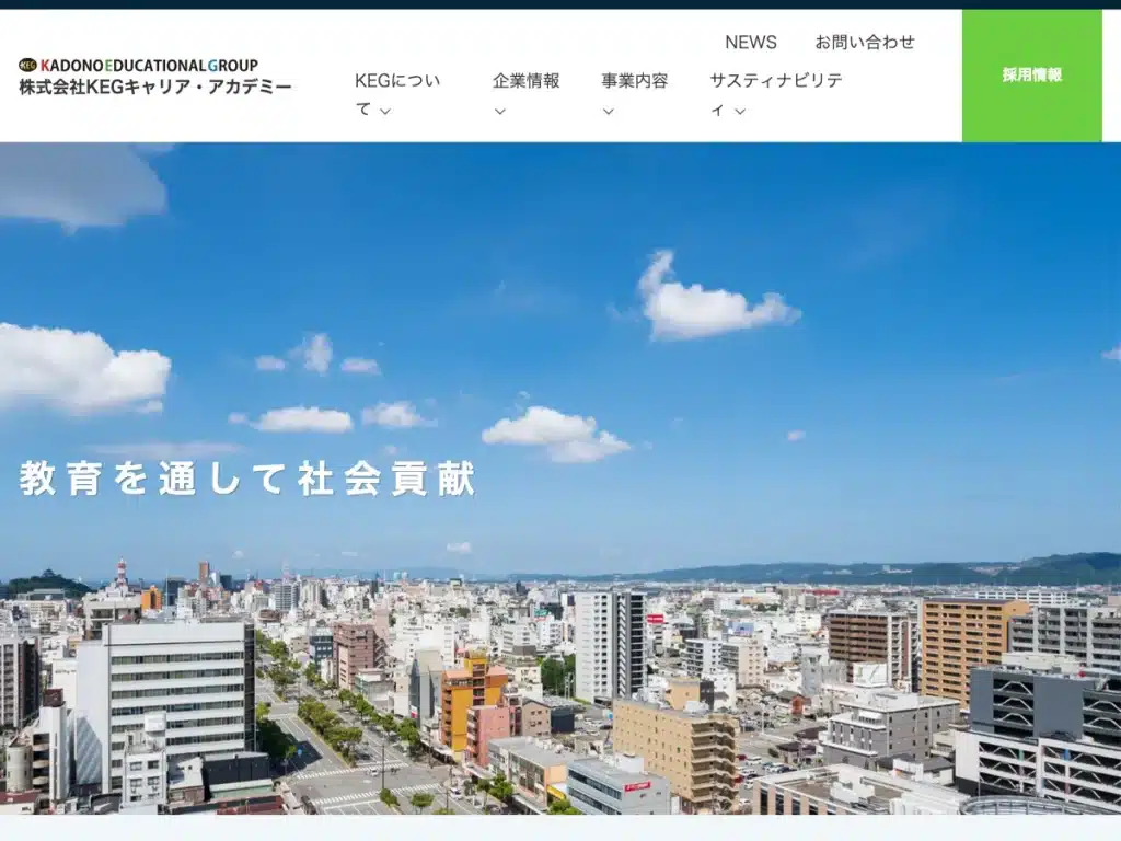 株式会社ＫＥＧキャリア・アカデミー